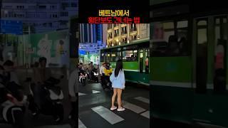 차들이 양보 안할때 꿀팁