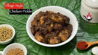 Chicken Pickle | Village Style authentic Chicken pickle | #pickle | #indianfood