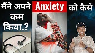 how do i reduce my anxiety naturally // मैं अपनी चिंता को स्वाभाविक रूप से कैसे कम करूँ?