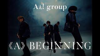 Aぇ! group「《A》BEGINNING」Official Music Video - Streaming Ver. -