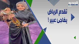 تطور السعودية فاجأها ! عبير الصغير تثـير الجـدل والتفاعل بكلامها في joy awards !