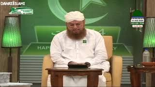 Soura-e-Rahman || Haji Abdul Habib Attari ||