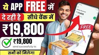 paisa kamane wala app | online paise kamane wala app | earn money online | new earning app today