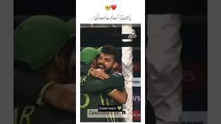 Mohabbat ho gayi  #pakistanpride #pakistanbeat #cricketfan #greenteam #cricket #pakiatanislove