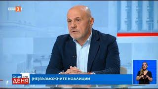 Томислав Дончев: Декларациите не са байраци, за да ги веем