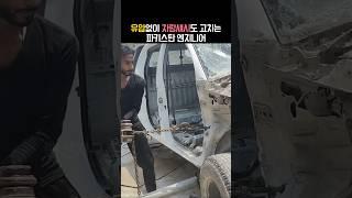 놀라운 기술로 찌그러진 차량 섀시까지 복원하는 파키스탄 엔지니어
