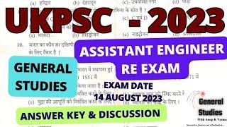 UKPSC AE RE EXAM 2023 | GENERAL STUDIES | ANSWER KEY | EXAM DATE : 14 August 2023