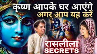 These 30 Minutes Will Change Your Life‼️ Do This To Invite Krishna || Raslila Secrets || Goverdhan