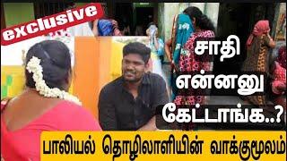 பாலியல் தொழிலாளியிடம் சாதி கேட்கும் கஸ்டமர்  | Buhari Junction  #S*xworker #Madurai #harnaazsandhu