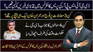 Two big News from DG-ISPR Press Conference | Asad Ullah Khan
