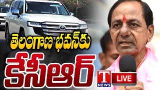 KCR LIVE : KCR Holds BRSLP Meeting With MLAs & MLCs In Telangana Bhavan | T News