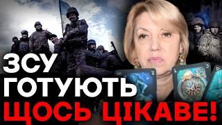 ЗСУ ПІДГОТУВАЛЕ ЩОСЬ ПОТУЖНЕ! ОКУПАНТИ БУДУТЬ ТІКАТИ! - Олена Бюн