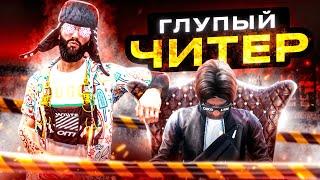 ПРОВЕРКА САМОГО ГЛУПОГО И СМЕШНОГО ЧИТЕРА НА MAJESTIC RP GTA 5 RP