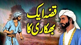 Ek Bhikari Ka Ajeeb Qissa | A Begaar's Story | Urdu Moral Story