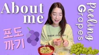 Peeling grapes & about me