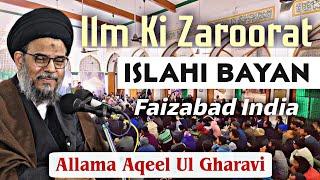 Allama Aqeel Ul Gharavi | Ilmo Adab  Ki Zarurt | 2020 | 1442 H | New Majlis | Islahi Bayan | INDIA |