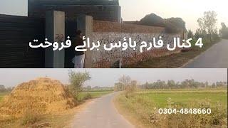 4 Kanal beautiful farmhouse for sale near Lahore | Property | investment | land for sale