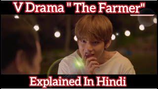 V Drama "The Farmer" Explained In HINDI