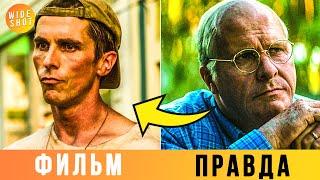 8 РЕАЛЬНЫХ ЛЮДЕЙ, КОТОРЫХ СЫГРАЛ КРИСТИАН БЭЙЛ! (СРАВНИ)