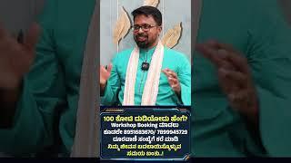 ತಿಂಗಳಿಗೆ ಲಕ್ಷ ಲಕ್ಷ ದುಡಿಯೋದು ಹೇಗೆ ಅಂತ ನಾನ್ ಹೇಳ್ಕೊಡ್ತೀನಿ MONEY IS HAPPINESS | ANANTHA VISHWA ACHARYA
