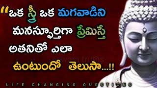 Telugu Motivational Quotes| Inspirational quotes|Jeevitha Satyalu|Life quotes| #98