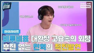 비방용 단어 속출하는 비투비의 대환장 고요속의 외침 ㅋㅋㅋㅋㅋ  I 본투비투비 EP.03 하이라이트 I Born TO BTOB