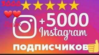 Тарзи зиёд кардани подписчик лайк дар Инстаграм  #instagram