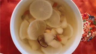 白萝卜雪梨汤--止咳化痰有奇效 White radish and pear soup