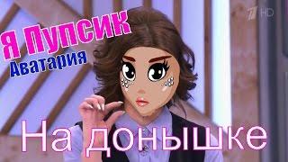 Диана Шурыгина клип - Я заснула / #надонышке / Аватария / Rose Ava