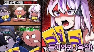 같은 숫자가 되면 폭발하는 보드게임ㅋㅋㅋ