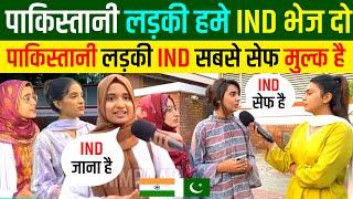 भारत आना चाहती है पाकिस्तानी लड़कियां MODI से मांगी मदद | Pakistani reaction