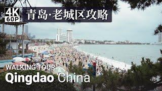 Walk through the old city of Qingdao for 1.5 hours and connect Qingdao's various scenic spots