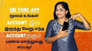 How to transfer money from SBI to ANY account using YONO app?