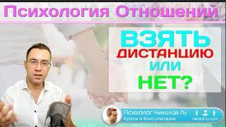 Взять перерыв в отношениях или нет? Психология Отношений