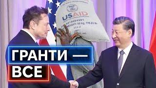 ЗУПИНКА ГРАНТІВ USAID: Як США програють Китаю війну за мʼякий вплив на світ