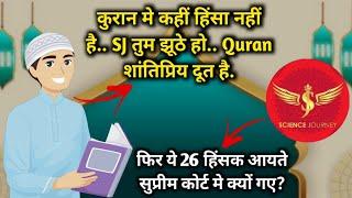 159 | भड़का हुआ मौलाना Quran के 26 हिंसक आयतों पर LIVE DEBATE करने पहुँचा | Science Journey