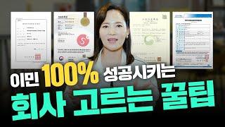 이민회사 대표가 솔직하게 알려준다! 100% 이민 성공시키는 이민회사 찾는 방법! / 셀레나이민