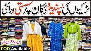 390-Rs | Branded Maxi & Pakistani Ladies Western Clothing | Ladies Corner Millenium Mall