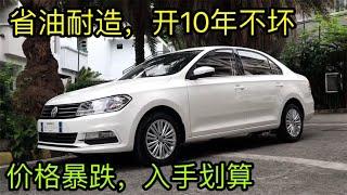 “穷人”买车我推荐这6款合资车，12万降到7万，搭爱信6AT，靠谱