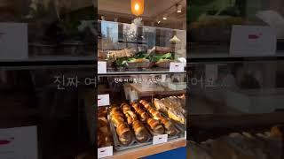 동편마을 곰이네 고래빵/ 동편마을 빵맛집/ 서울근교빵집 /최애빵집 /포카치아/ 소금빵 / 봄샌드위치