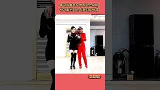 춤꾼과춤꾼 리듬지르박 12 K dance socialdance