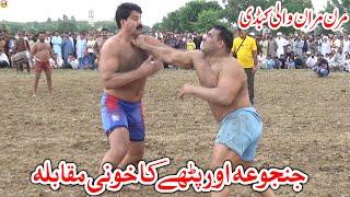 BIG FIGHT MUSHARAF JANJUA VS ASHFAQ PATHA KABADDI | 2023 NEW KABADDI MATCH | KABADDI VIDEOS