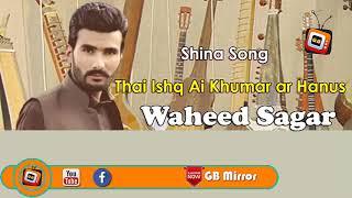 Thai Ishq ey Khumar ar Hanus || Waheed Sagar | GB Mirror