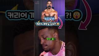 노력형이 아닌 사기꾼임이 드러난 남자ㄷㄷ