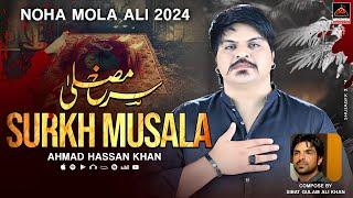 Surkh Musala | Ahmad Hassan Khan | 2024 | Shahadat Imam Ali Noha