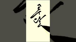 루달스