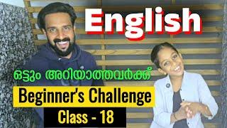 Class 18 | Speak English confidently in 30 classes | Beginners challenge | Milus Vlog