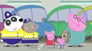 佩佩豬第8季第31集【土豆偵探】Peppa Pig Season 8 E31