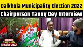 Dalkhola Municipality: Chairperson & Ward No. 4 TMC Candidate Tanoy Dey Interview