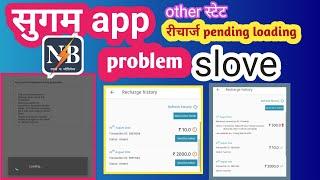 smart meter recharge pending  smart meter recharge but not working  sugam app